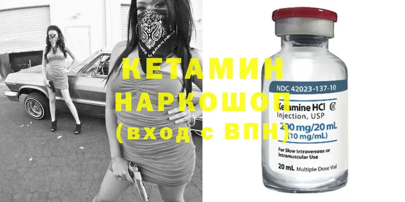 Кетамин ketamine  как найти закладки  Оленегорск 